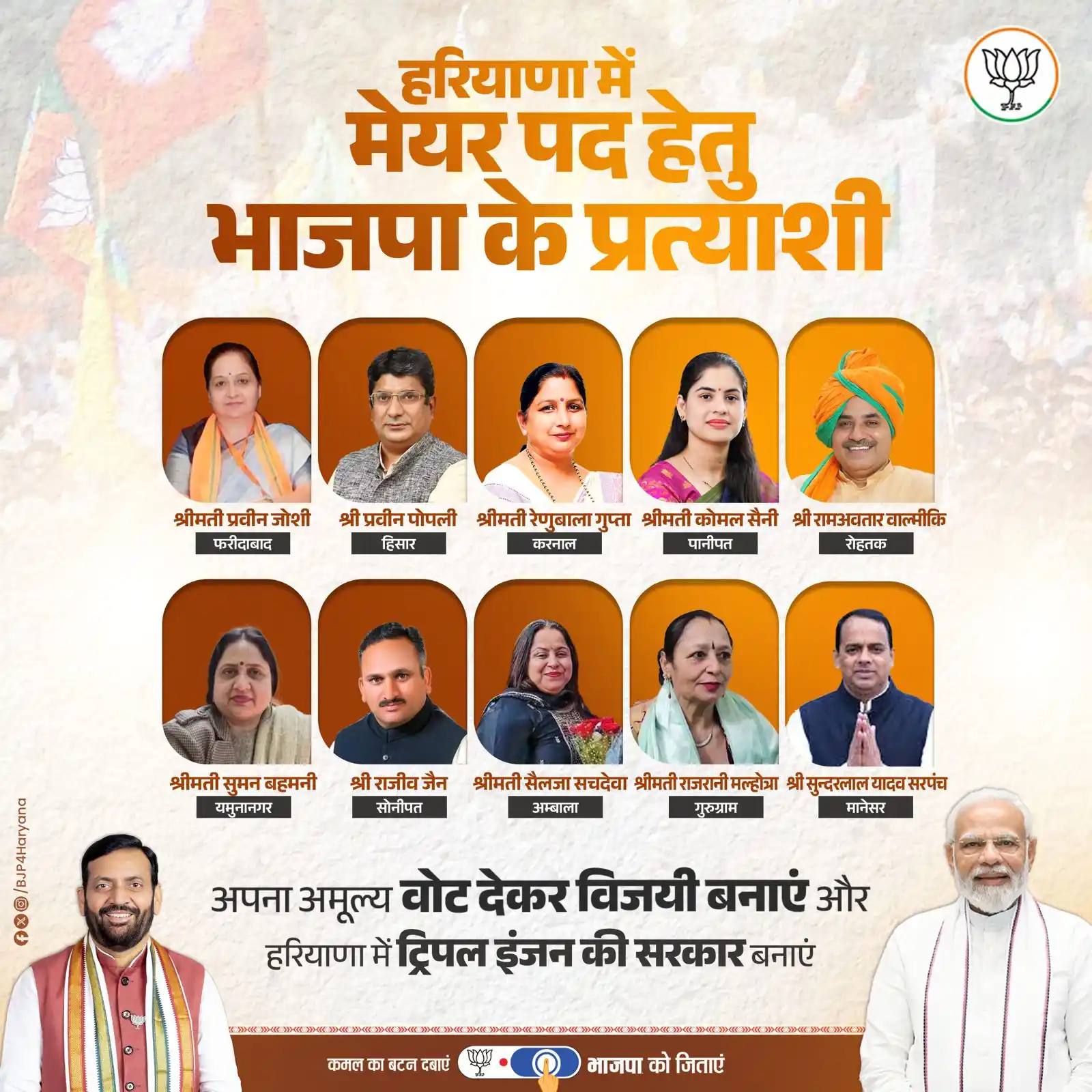 BJP Haryana post