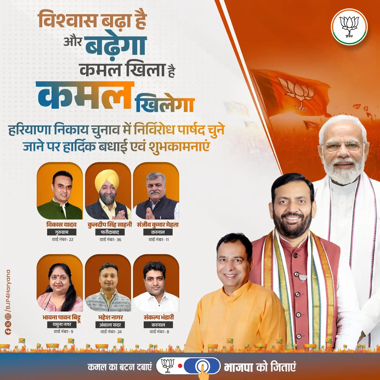 BJP Haryana post