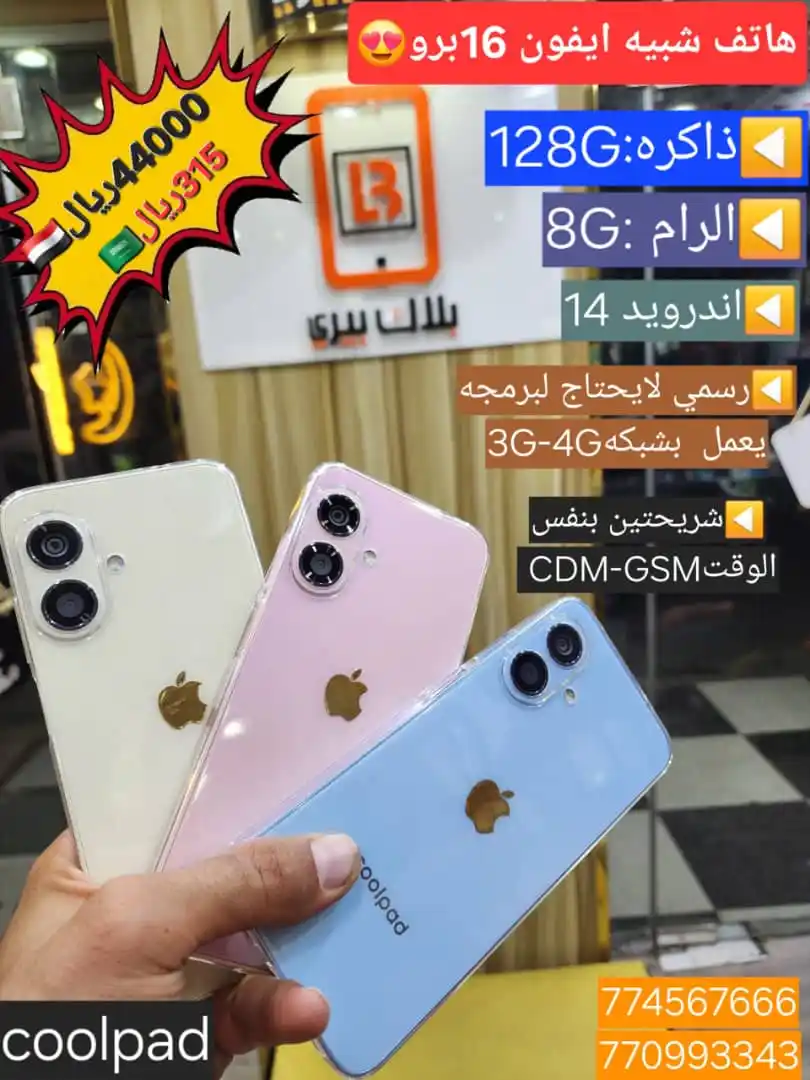 بلاك بيري ستور|عدنان الجبل ..لالالالالالالا مش معقول😊 الهواتف الذكيه📲 post