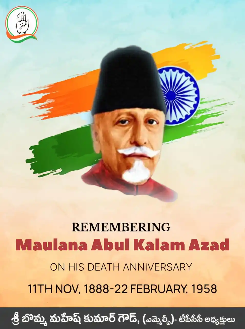 Bomma Maheshkumar goud post