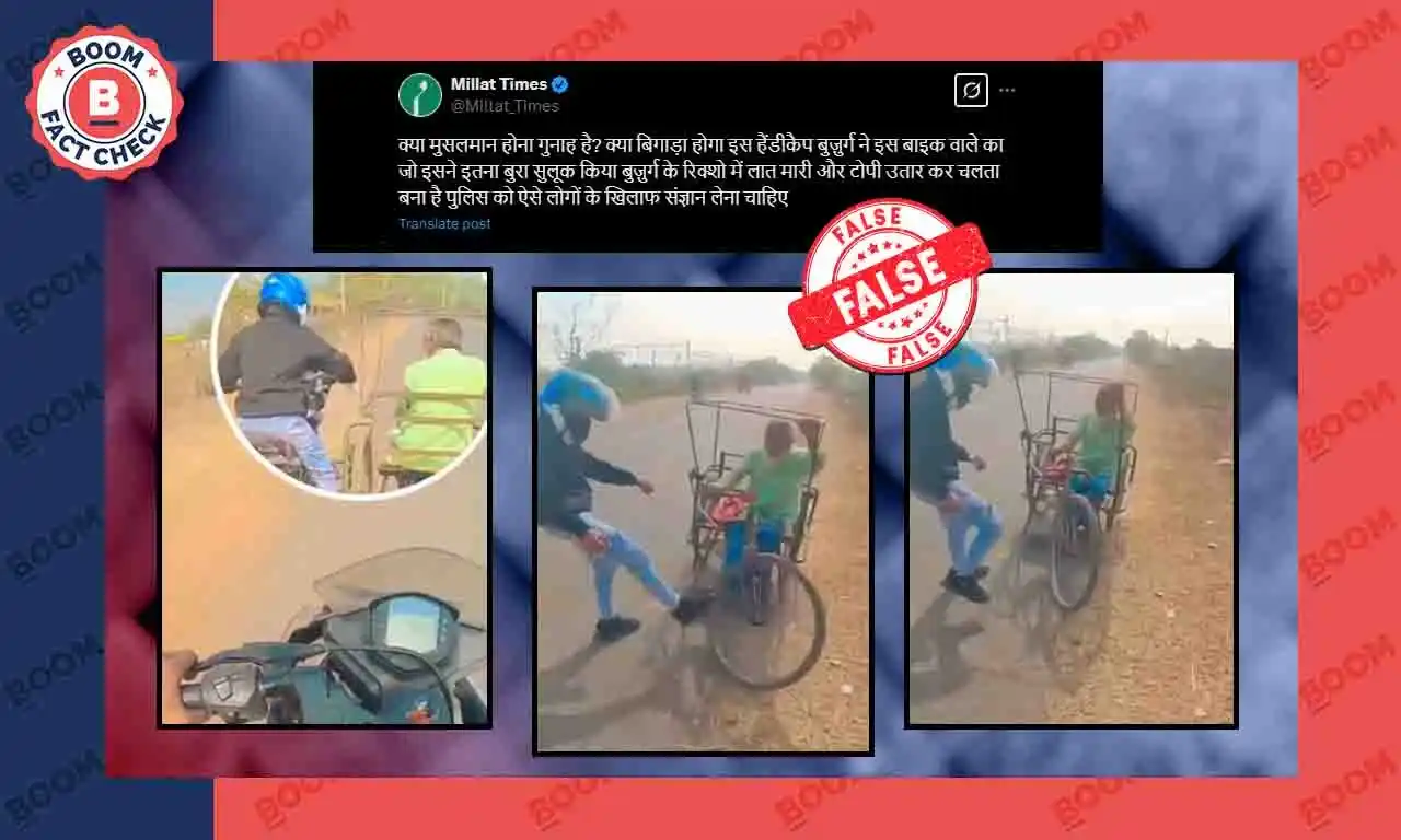 Image from BOOM Fact-Check: 🛑 FACT CHECK ALERT 🛑 🚫🔊 False Claim Alert: एक वीडियो को लेकर दावा...