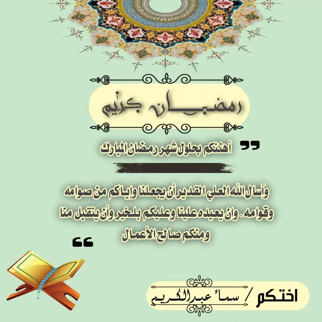 _ بــ🗼ــرج المصمــ💫ـــم ، للتعليــم العـالــي _ 💯😍 post
