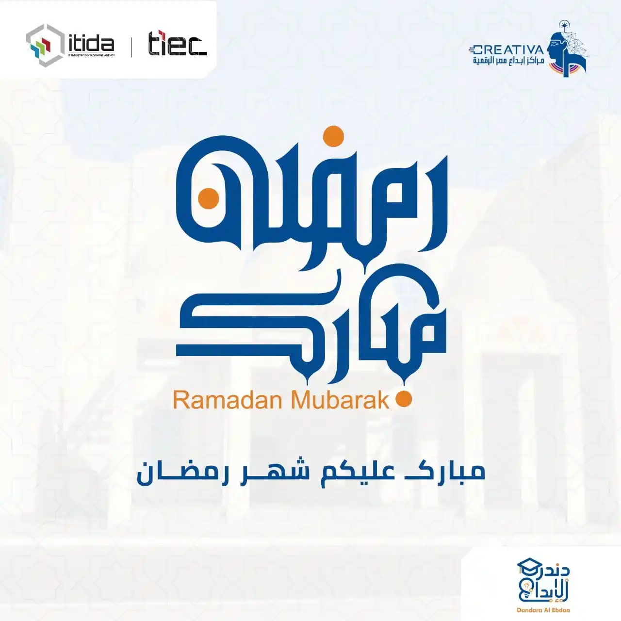 Image from Creativa Hub Qena - Dandara Al Ebdaa: 🌙نهنئكم بمناسبة حلول "شهر رمضان المبارك"! دمتم سالمين...كل عام وأنتم ...