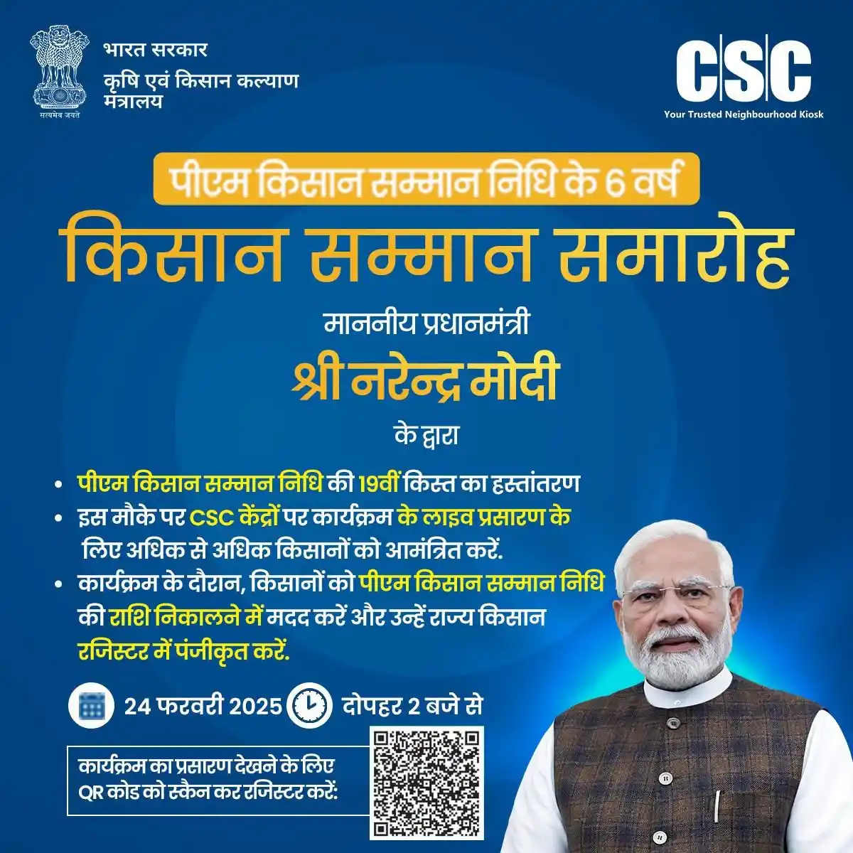CSC Haryana Official post