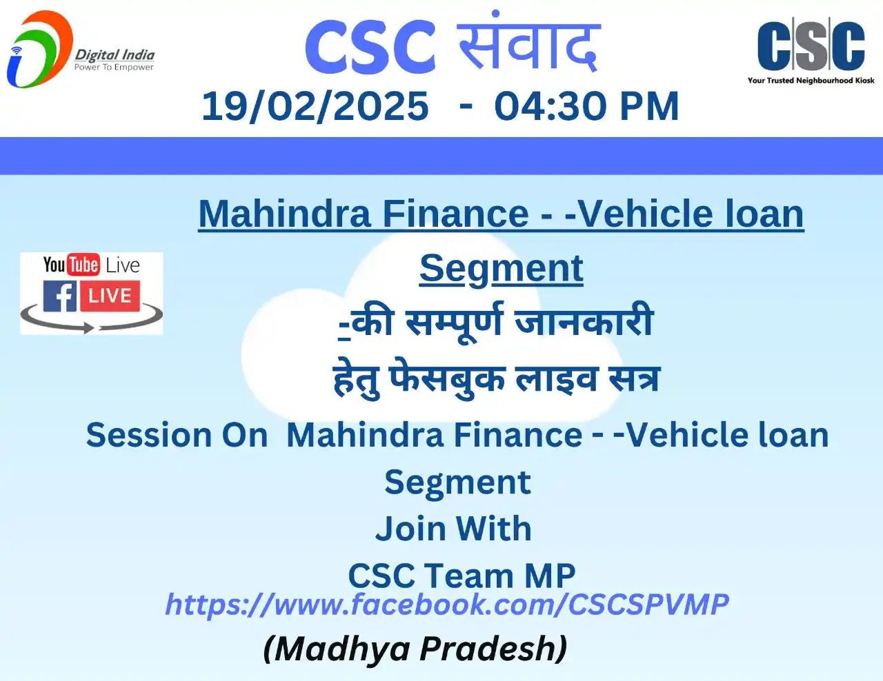 CSC-MP_FI || Loan Bazar post