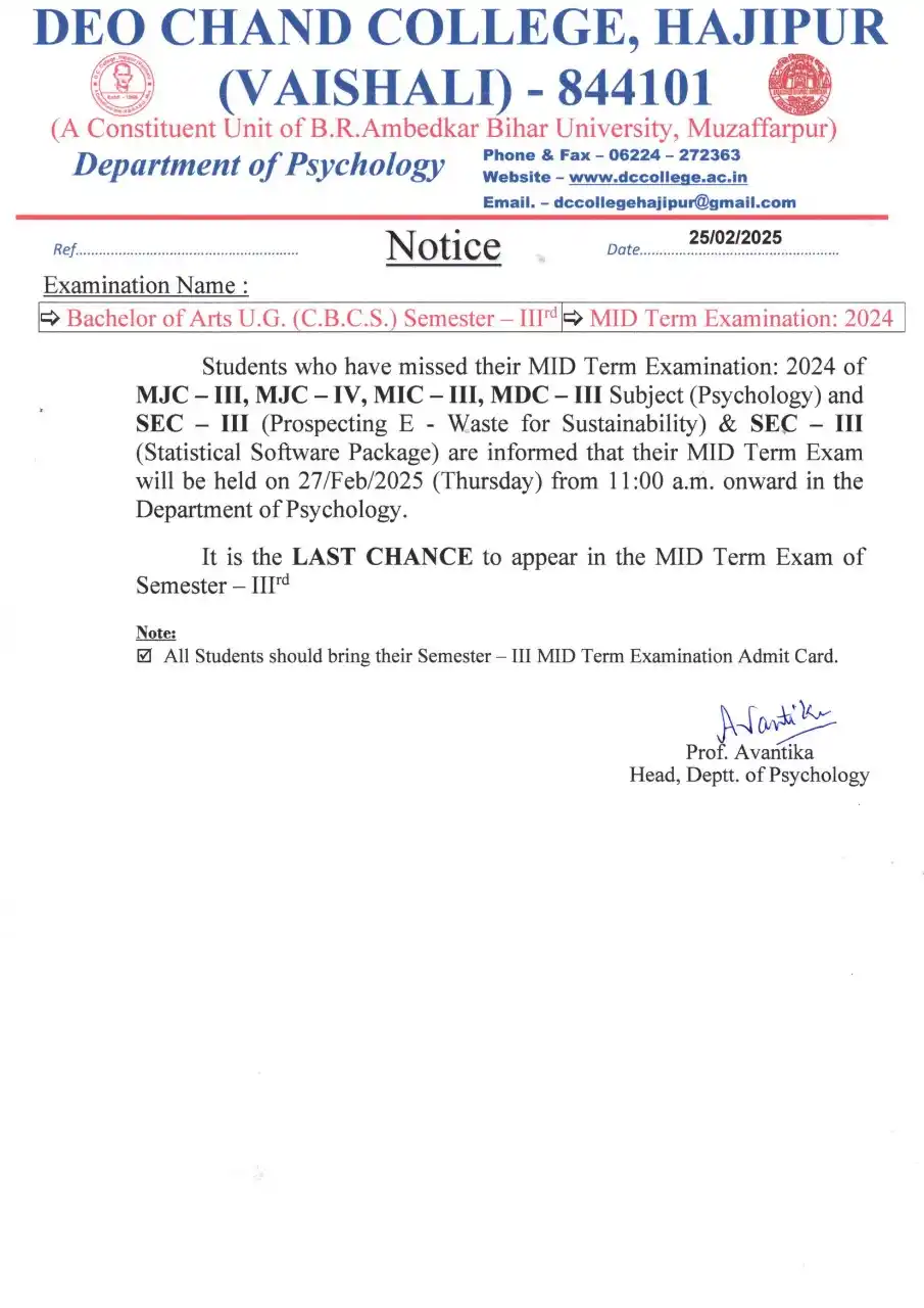 Deo Chand College, Hajipur (Vaishali) post