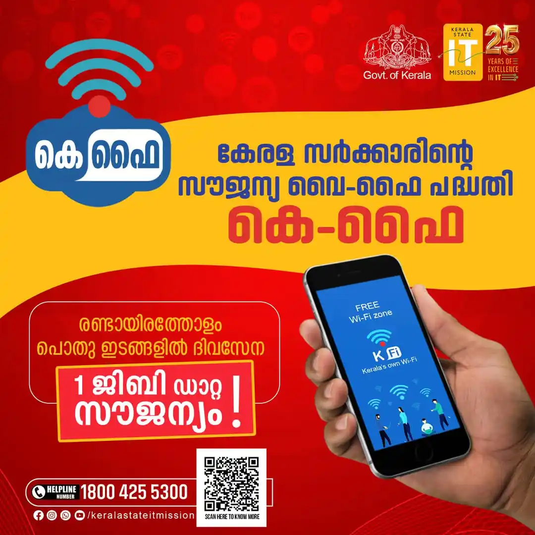 Image from District Collector Kannur: <a class="text-blue-500 hover:underline cursor-pointer" href="/hashtag...