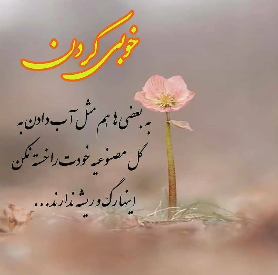 درس خانه 📖 post