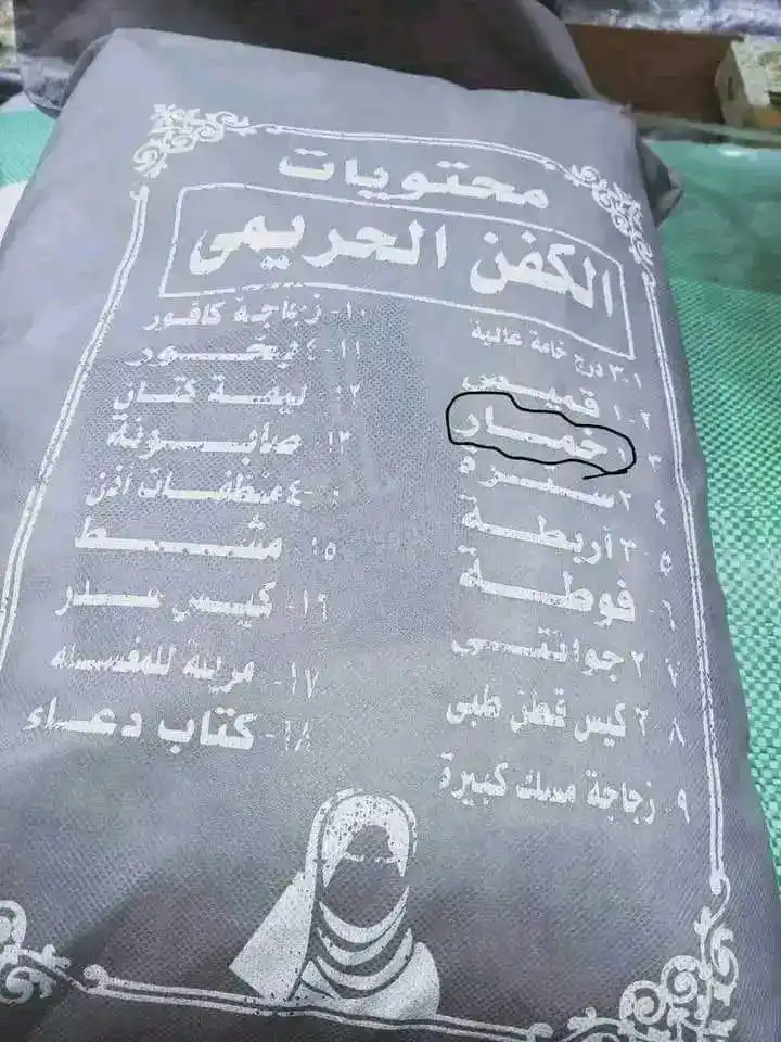 Image from فلســطــيـــ𓂆ـن الــحـــــره 🇵🇸: تقول المُغسلة " أميره عبد الحميد " " وقت الغسل وانا بغسل الميته بقف اس...