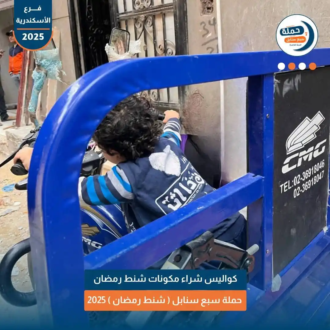 Image from فريق كن ذا اثر: المتطوع الصغير حضر كُله يوسع كُله يعدِّي. 😂😂🤍 متطوعنا جاهز لمساعدة...