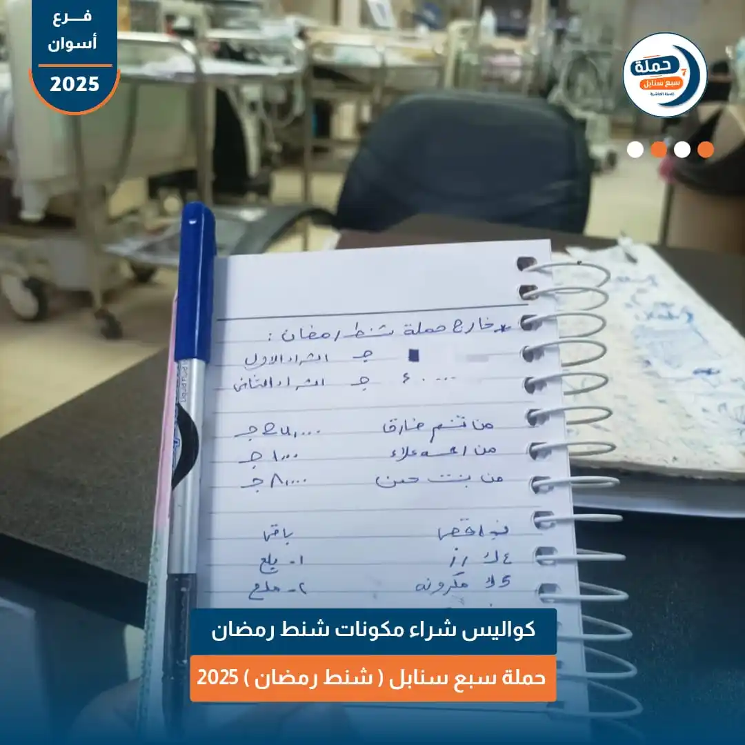 Image from فريق كن ذا اثر: دايمًا متطوعاتنا وأعضاءنا بيثبتو إن اللي عاوز يعمل شيء بيعمله مهما كان...