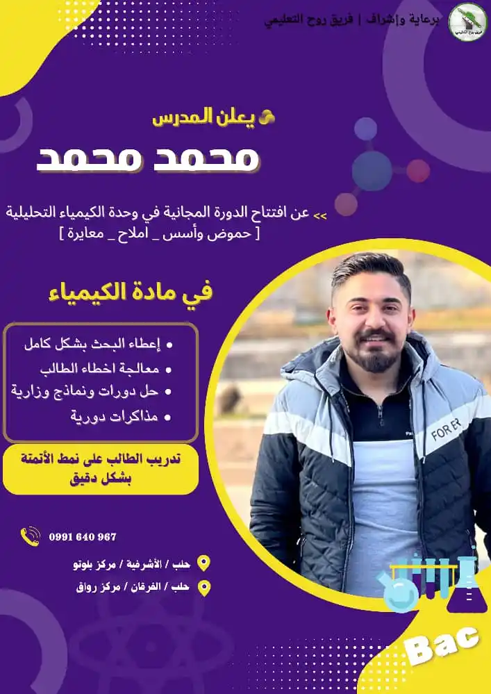 Image from فريق روح التعليمي🖍: 🚨 <a class="text-blue-500 hover:underline cursor-pointer" href="/hash...