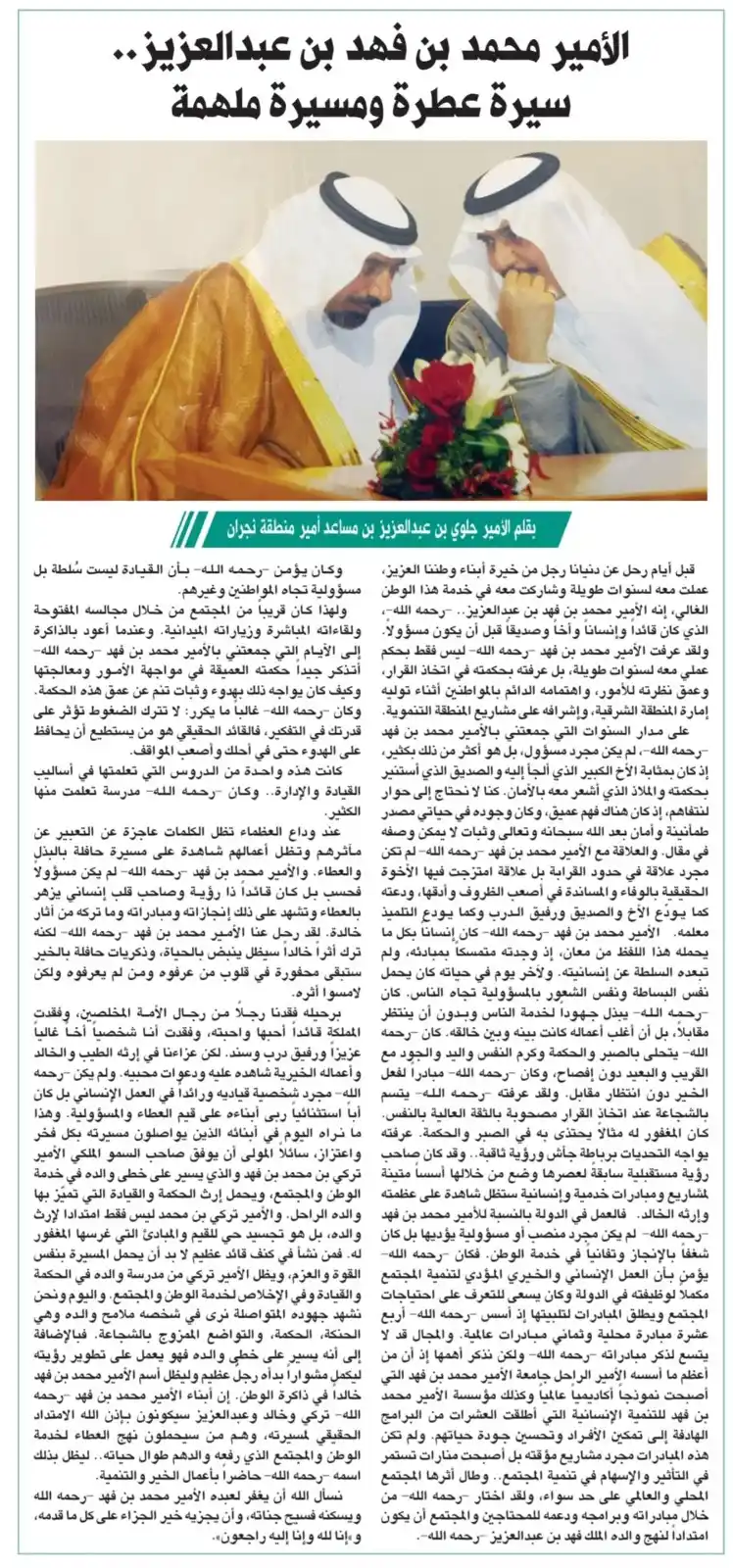 جامعة الأمير محمد بن فهد post