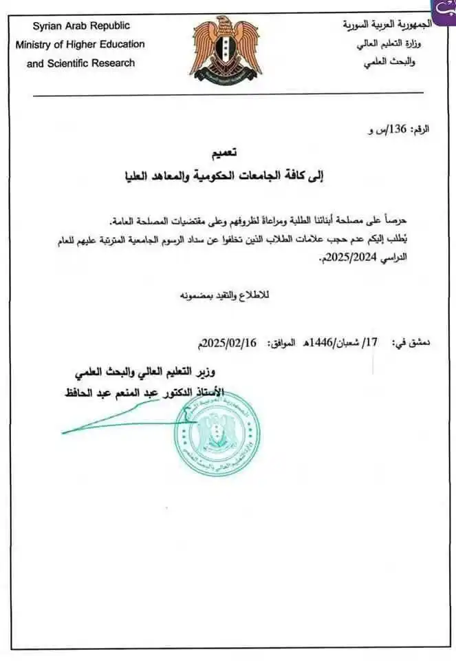 Image from جامعة حمص بتجمعنا 🤍.: <a class="text-blue-500 hover:underline cursor-pointer" href="/hashtag...