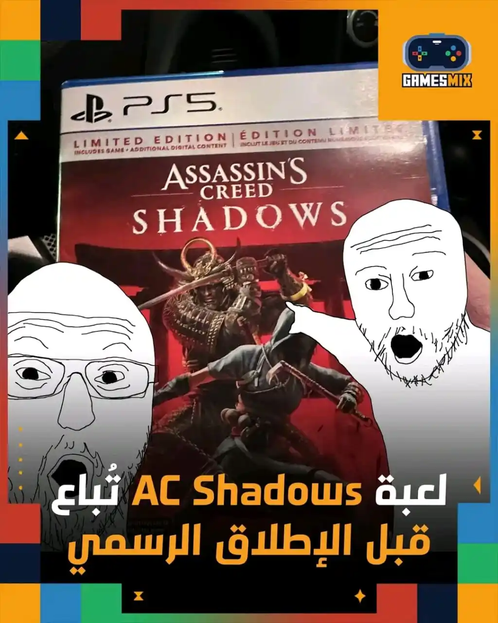Image from Games Mix | جيمز ميكس: تسريب Assassin’s Creed Shadows قبل الإطلاق 🤯 🟧 تم رصد نسخ فيزيائية ...