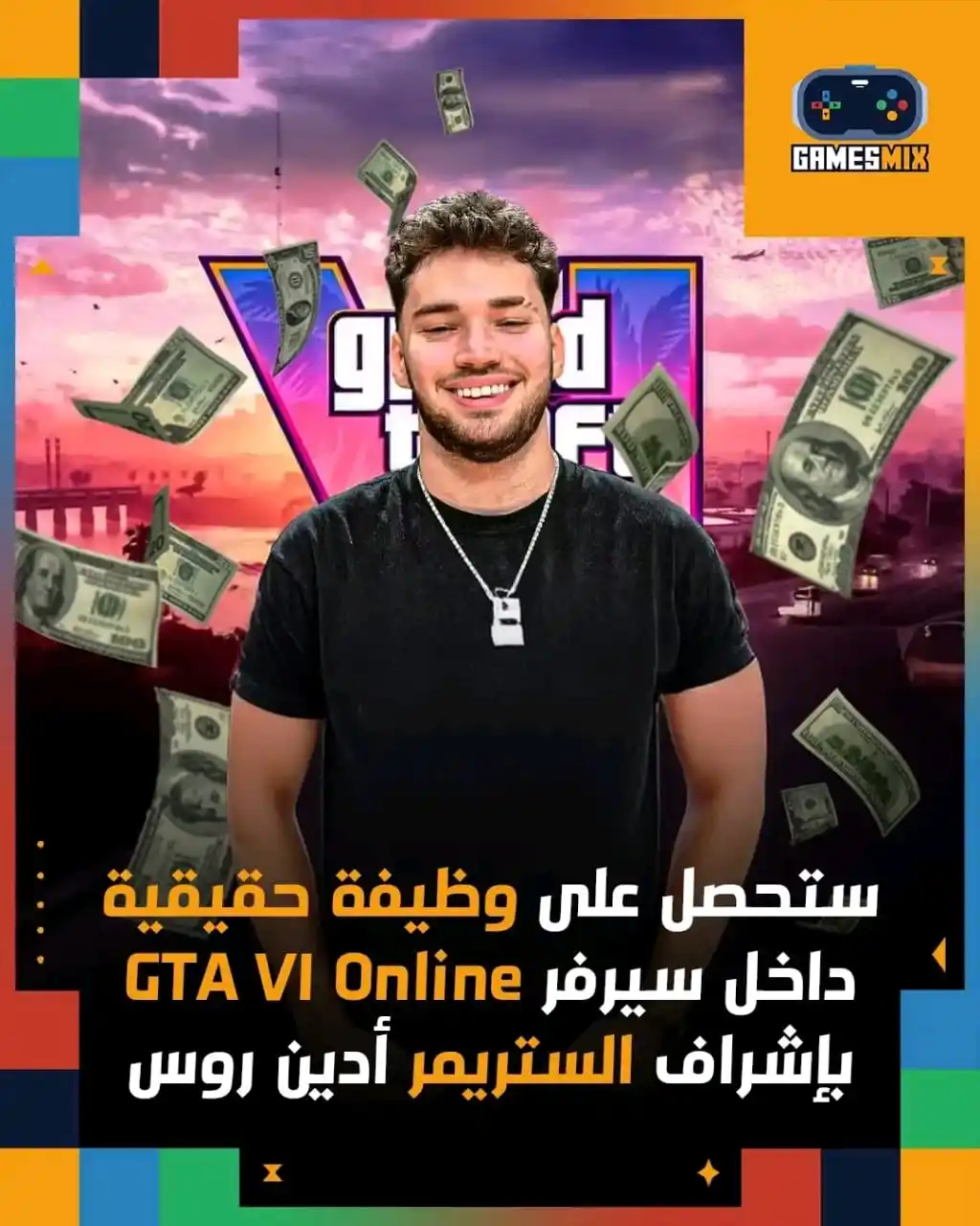 Image from Games Mix | جيمز ميكس: سيرفر في لعبة GTA VI يتيح للاعبين كسب المال 🤑 🟧 يخطط الستريمر أدين ...