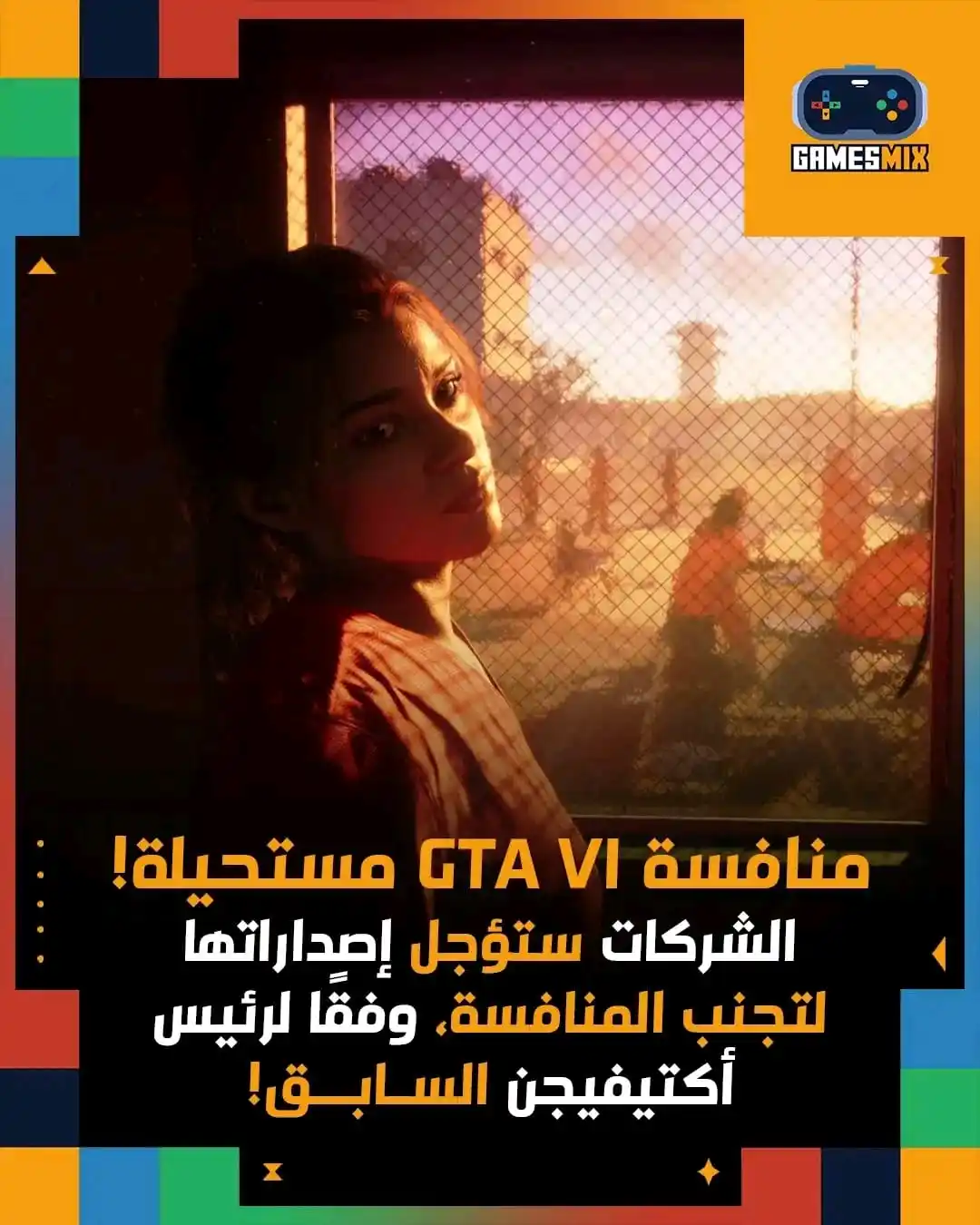 Image from Games Mix | جيمز ميكس: الشركات لن تقف أمام قطار GTA VI 🔥 <a class="text-blue-500 hover:under...