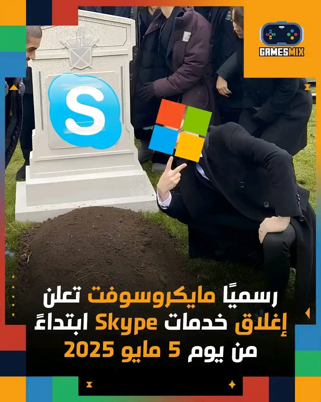 Image from Games Mix | جيمز ميكس: سيتم تحويل جميع المستخدمين إلى برنامج Teams 👥 🟧 يمكن لمستخدمي Skype...