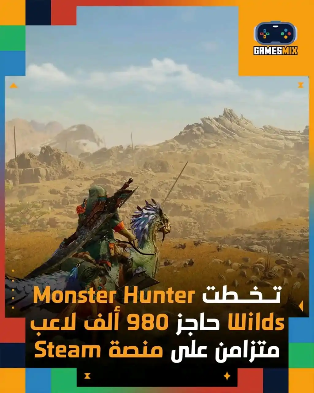 Image from Games Mix | جيمز ميكس: نجاح مبهر للعبة من الساعات الأولى من إطلاقها 🤯 <a class="text-blue-50...
