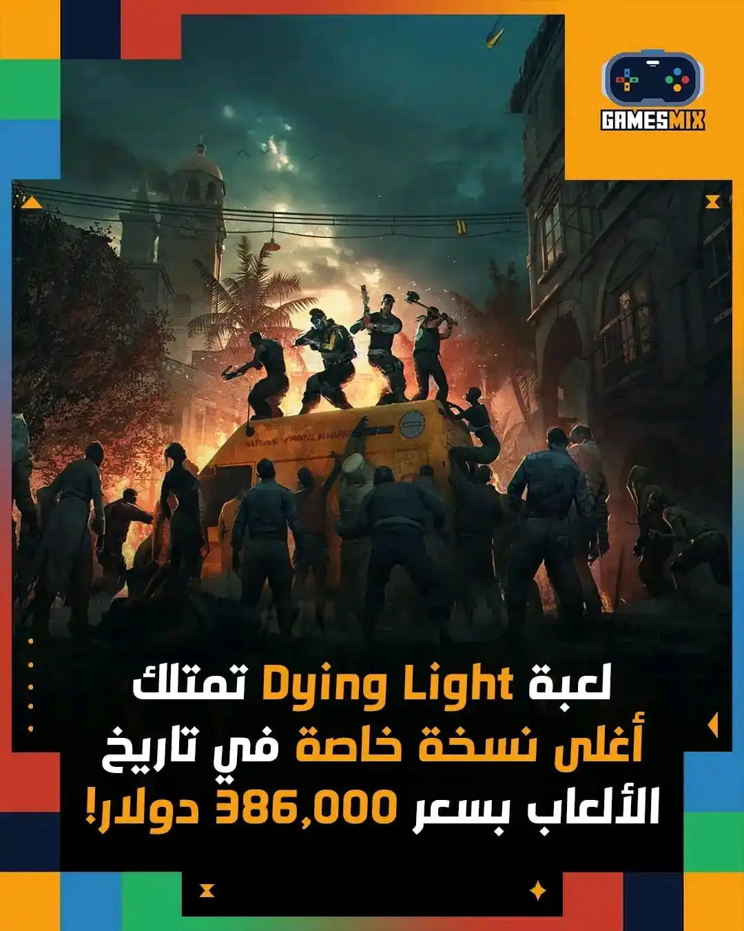Image from Games Mix | جيمز ميكس: نسخة My Apocalypse تضمن ميزات مبهرة! 🤯  🟧 سيتم إدراج وجه اللاعب الذي...