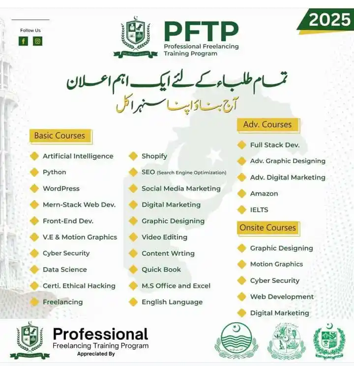 Image from GBC Students Support Network: Last Date To Apply: February 25, 2025 Apply Now: pftpedu.org/registrat...