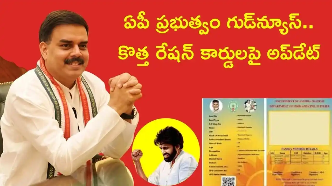 Image from Govt & Private Job & Schemes Updates: *AP కొత్త రేషన్ కార్డులు 2025* 👉కీలక అప్డేట్ – మార్చిలో పంపిణీ 👇�...