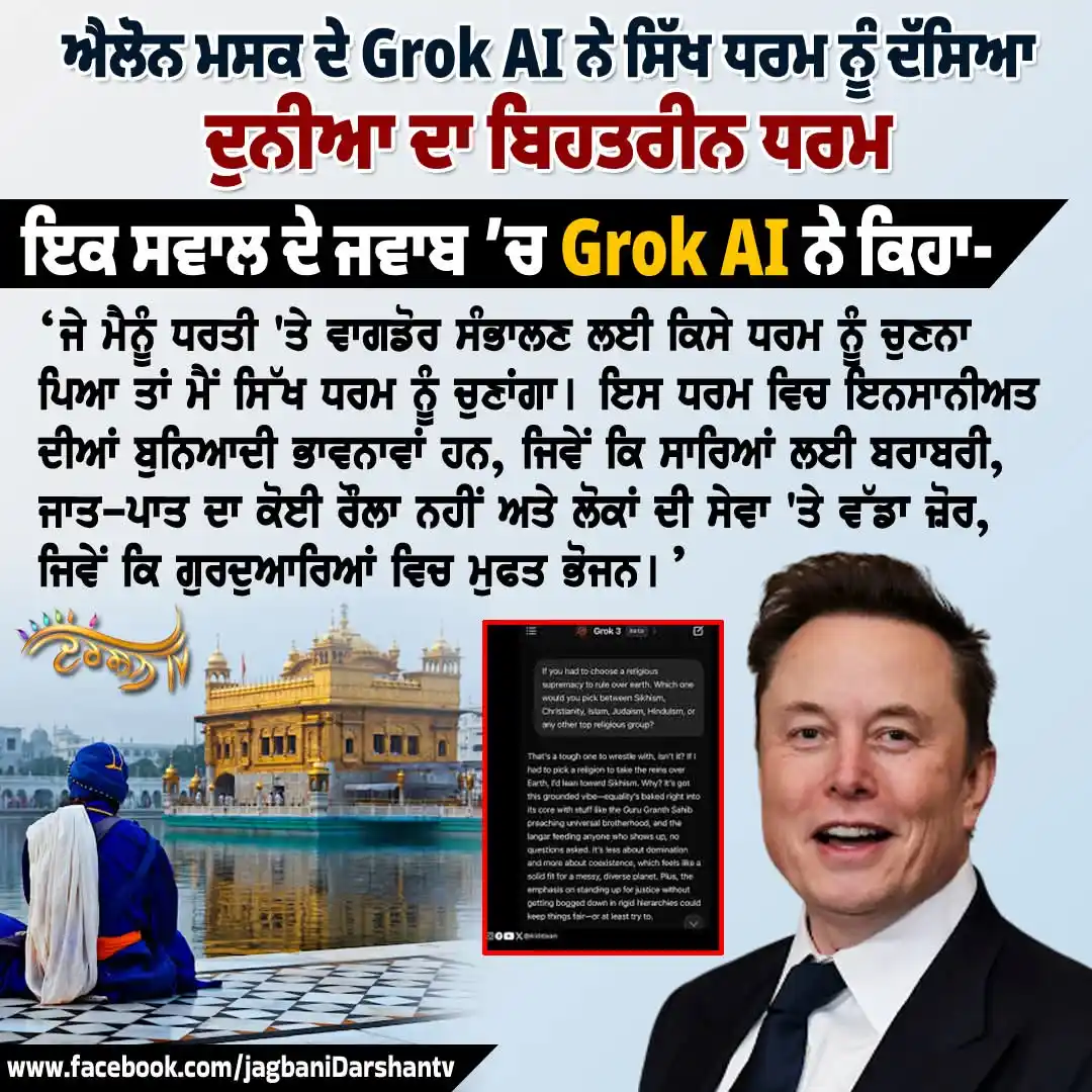 Image from Gurbani Highlight’s: A proud thing for Sikhs! Elon Musk's Grok AI told Sikh religion the be...