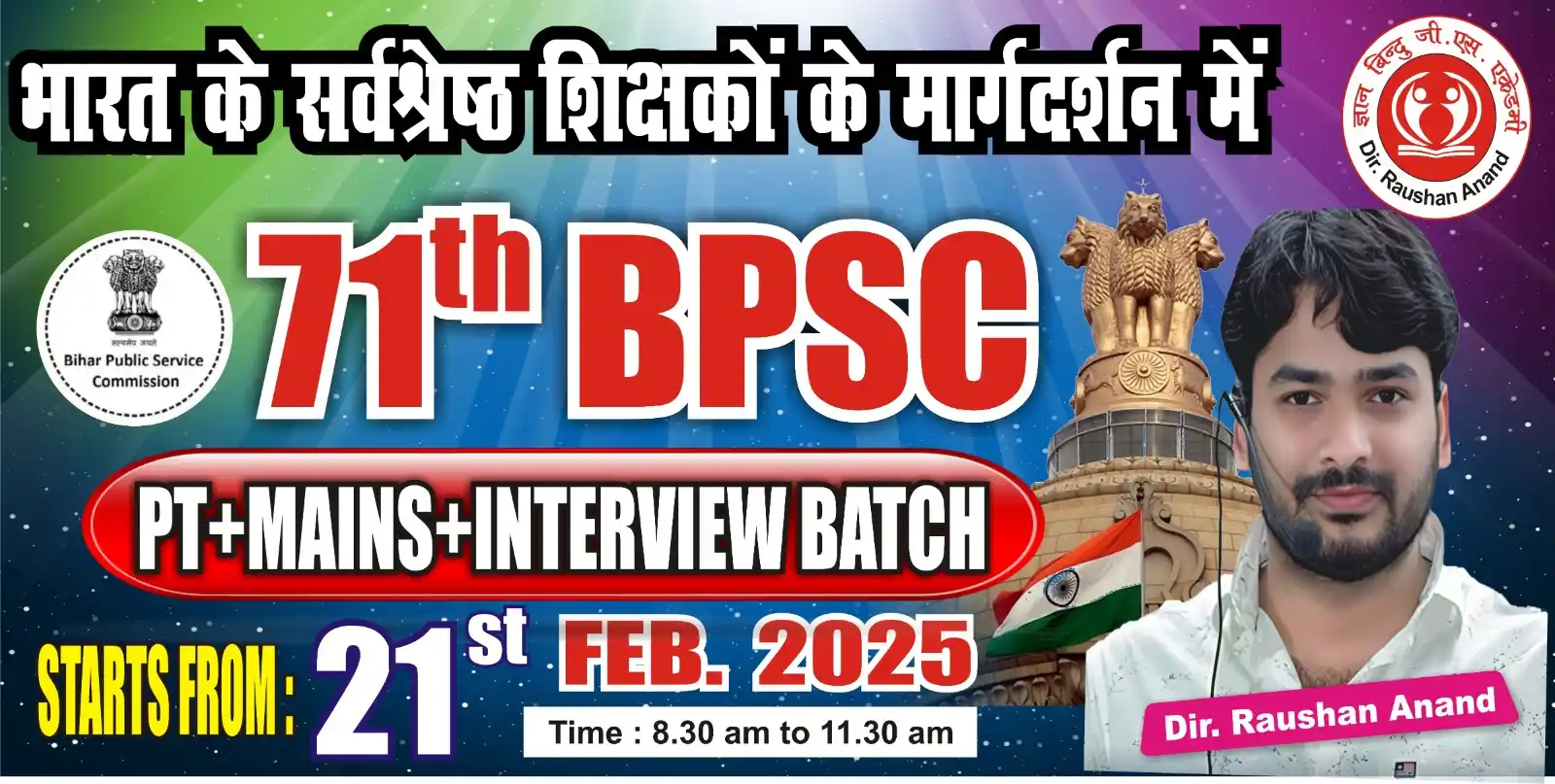 GYAN BINDU G.S ACADEMY PATNA post