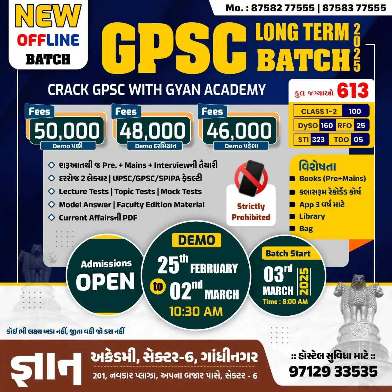 Image from GyanLive Official: ◇ GPSC Long Term Offline Batch 📚🎯 ◆ 2025માં અંદાજિત 613 જેટલી જગ્...