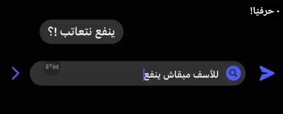 مش نصيبك" post
