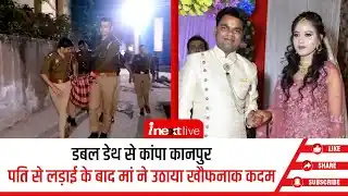 Inext Kanpur Breaking News post