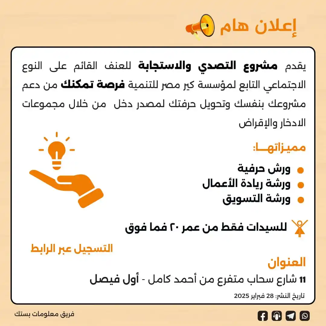 Image from Information Team PSTIC - فريق معلومات بستك: <a class="text-blue-500 hover:underline cursor-pointer" href="/hashtag...