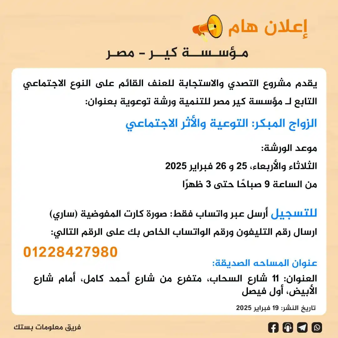 Image from Information Team PSTIC - فريق معلومات بستك: <a class="text-blue-500 hover:underline cursor-pointer" href="/hashtag...