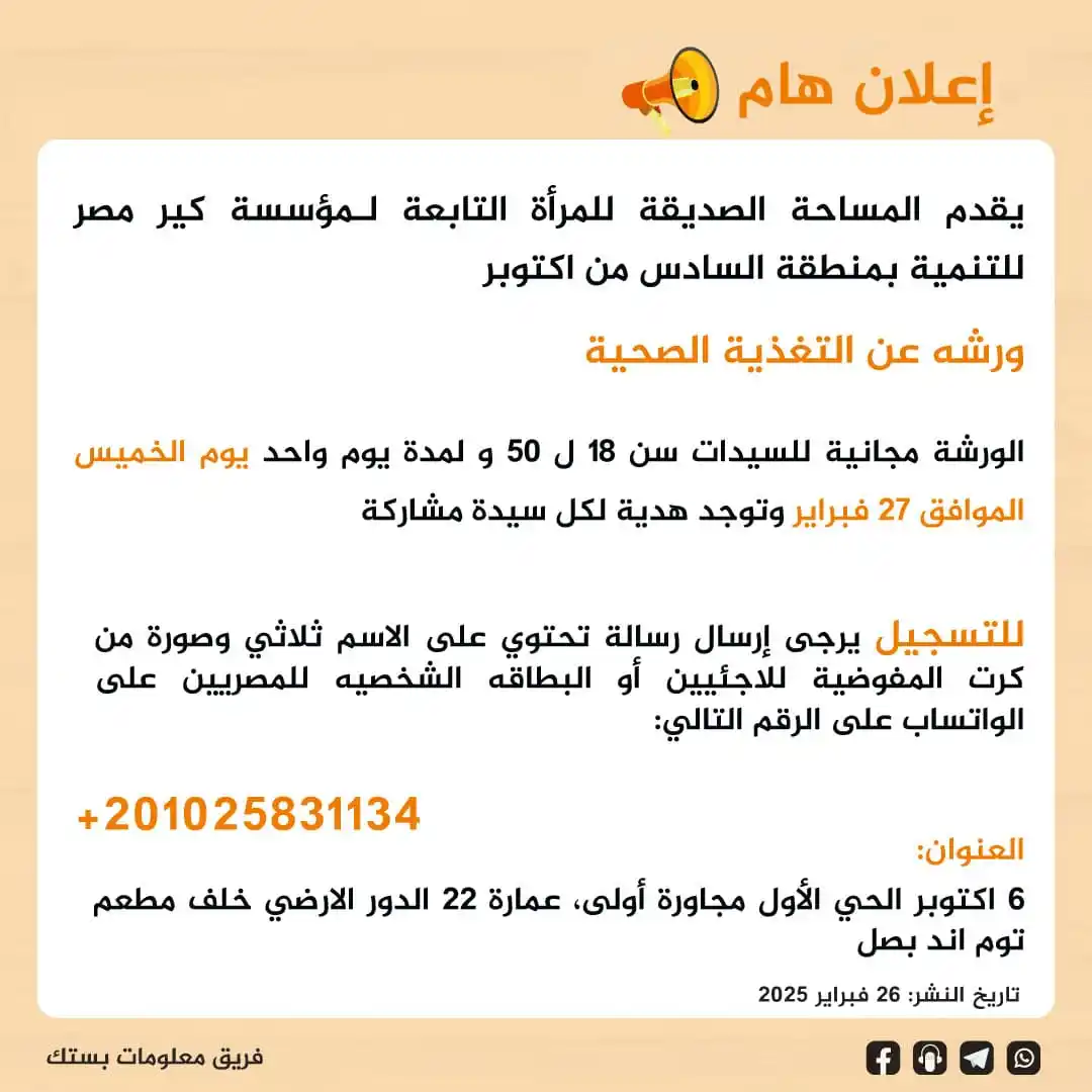 Image from Information Team PSTIC - فريق معلومات بستك: <a class="text-blue-500 hover:underline cursor-pointer" href="/hashtag...