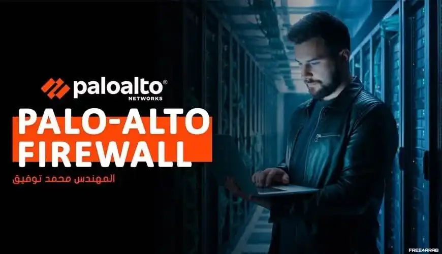Image from Information Technology: شرح بالعربي لــ Palo-Alto Firewall المحاضرة الأولي شرح Introduction t...