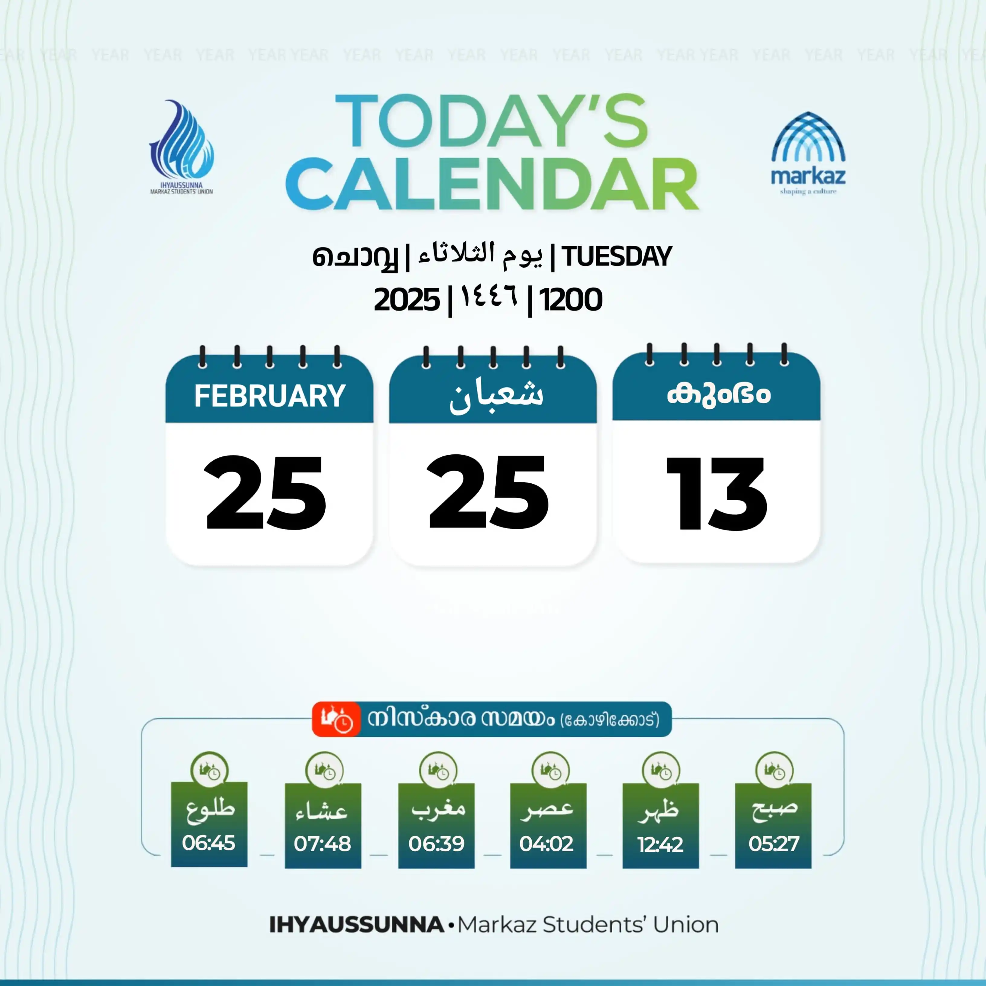 ISLAMIC STATUS ഇസ്ലാമിക് സ്റ്റാറ്റസ് 🌹🌹🌹 post