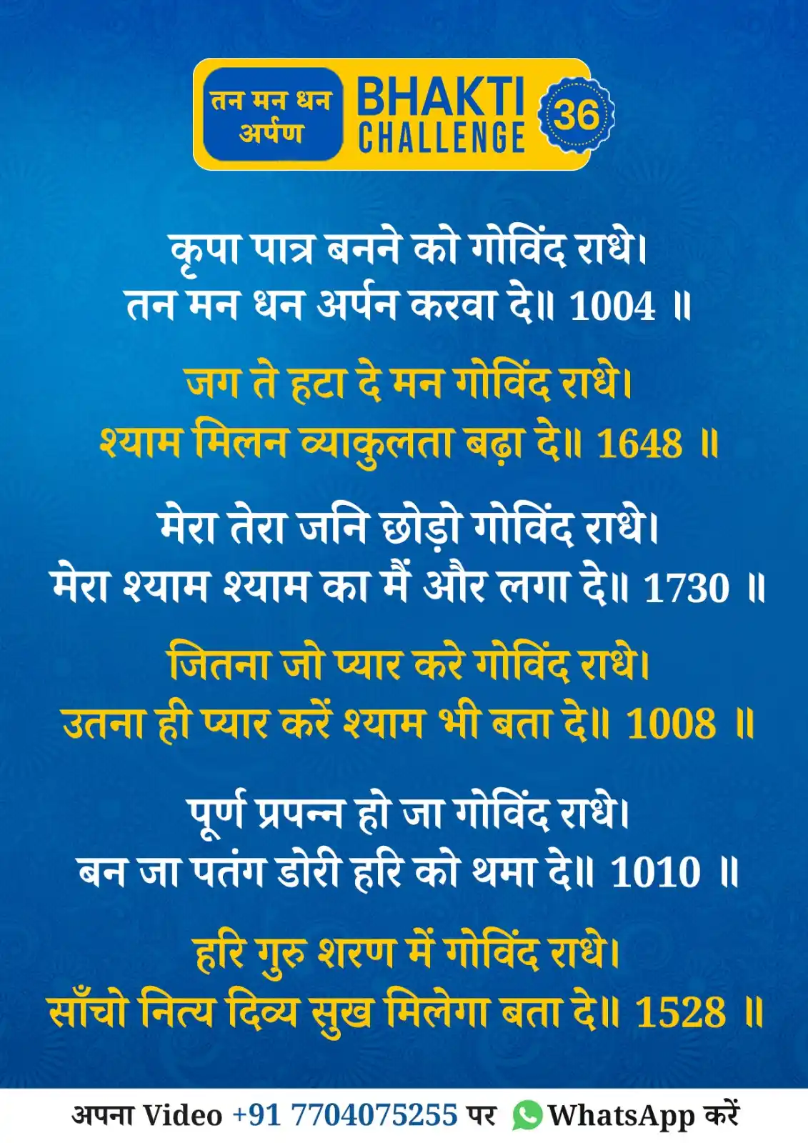 Image from Jagadguru Shri Kripalu Ji Maharaj - Official: *तन मन धन अर्पण* <a class="text-blue-500 hover:underline cursor-pointe...
