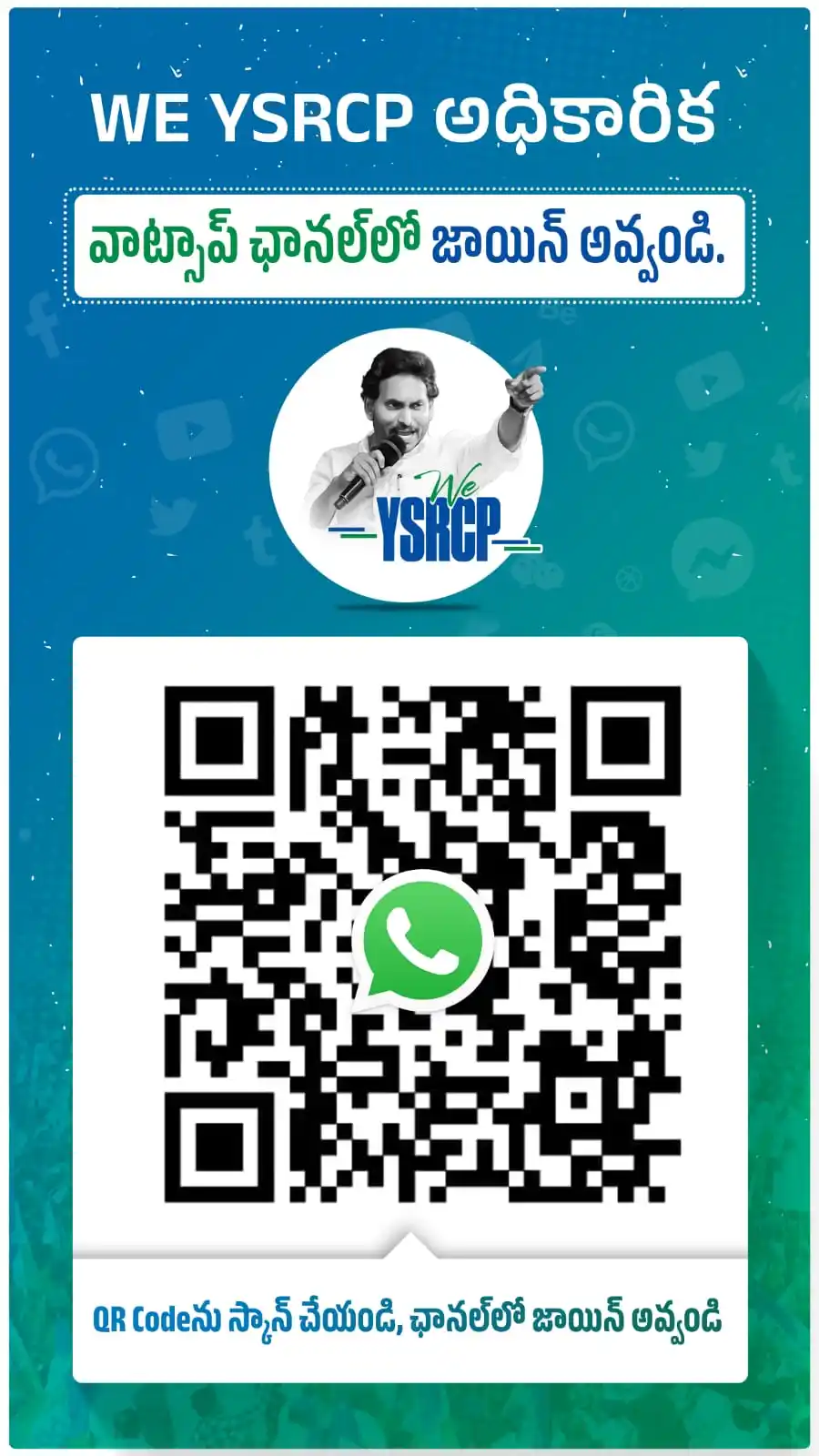 Image from Jagananna Connects: 📢 Join the "We YSRCP" WhatsApp Channel! Turning setbacks into comeba...