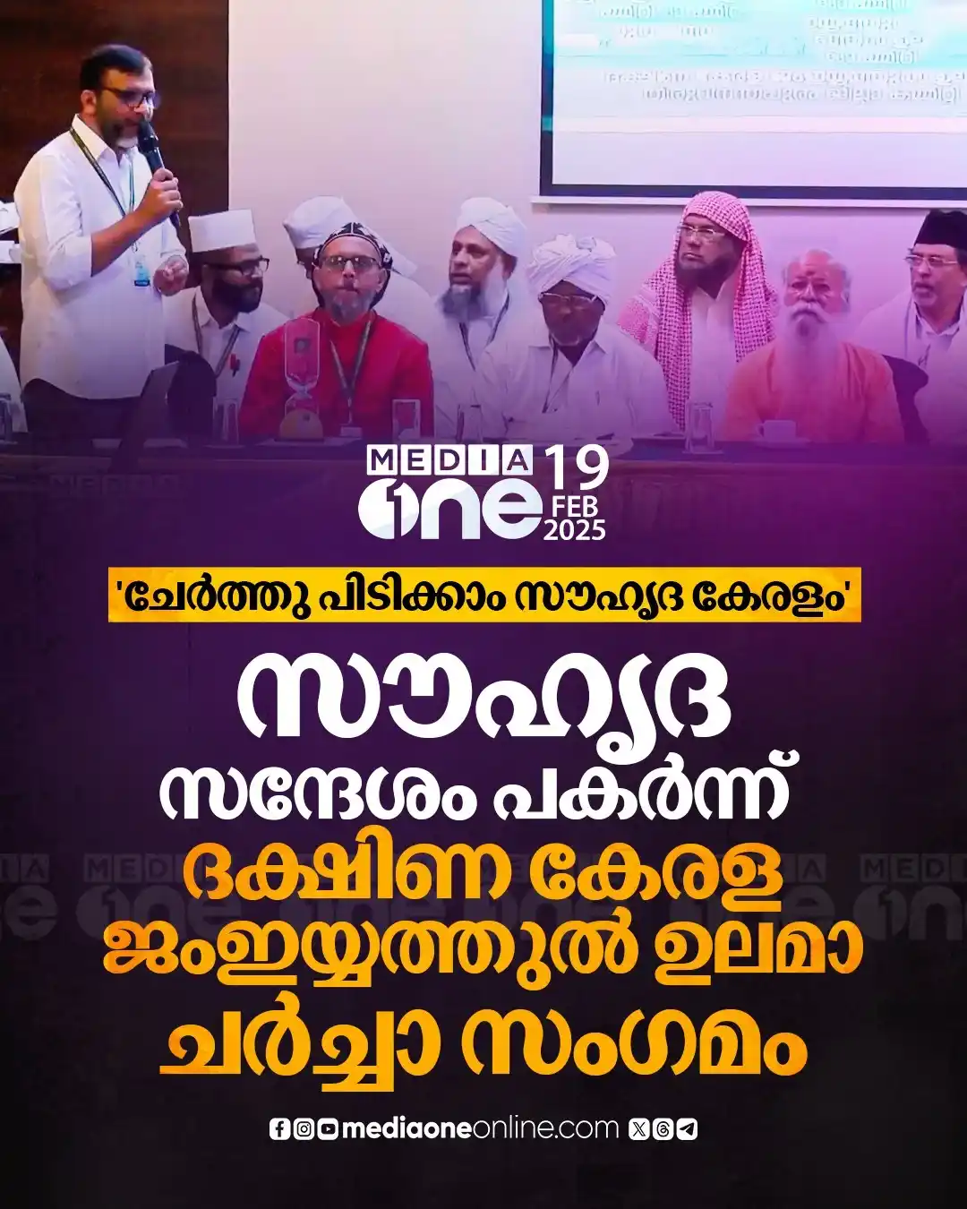 Jamaat-e-Islami Hind Kerala post