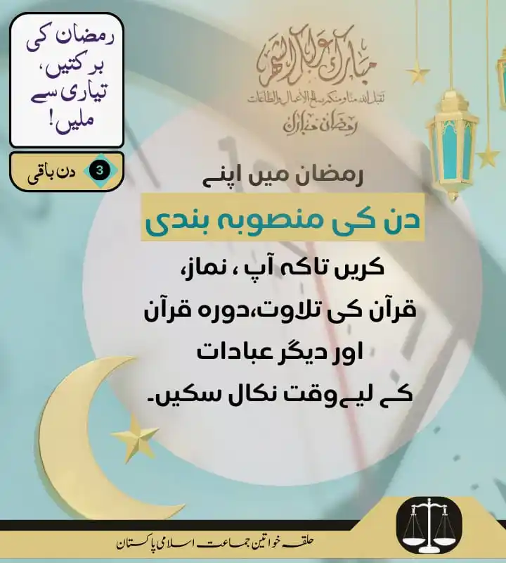 Image from Jamaat-e-Islami Pakistan Women's Wing: <a class="text-blue-500 hover:underline cursor-pointer" href="/hashtag...