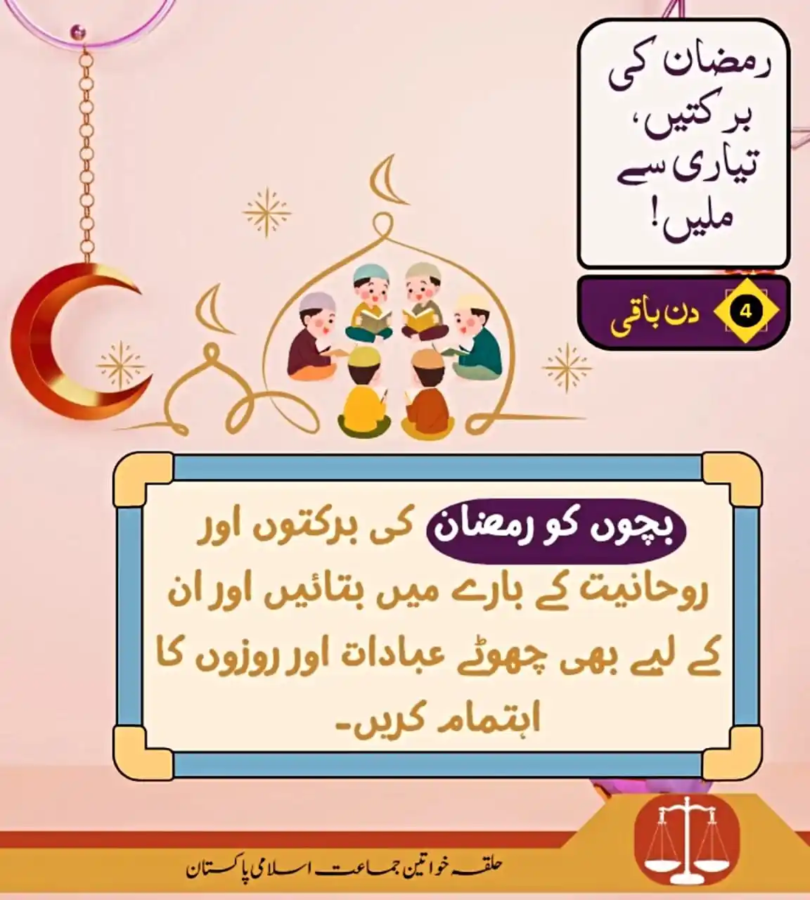 Image from Jamaat-e-Islami Pakistan Women's Wing: <a class="text-blue-500 hover:underline cursor-pointer" href="/hashtag...
