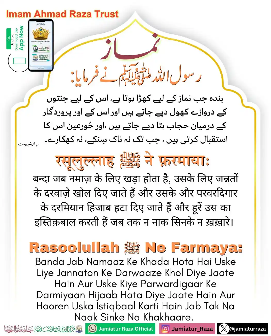 Jamiatur Raza Official post