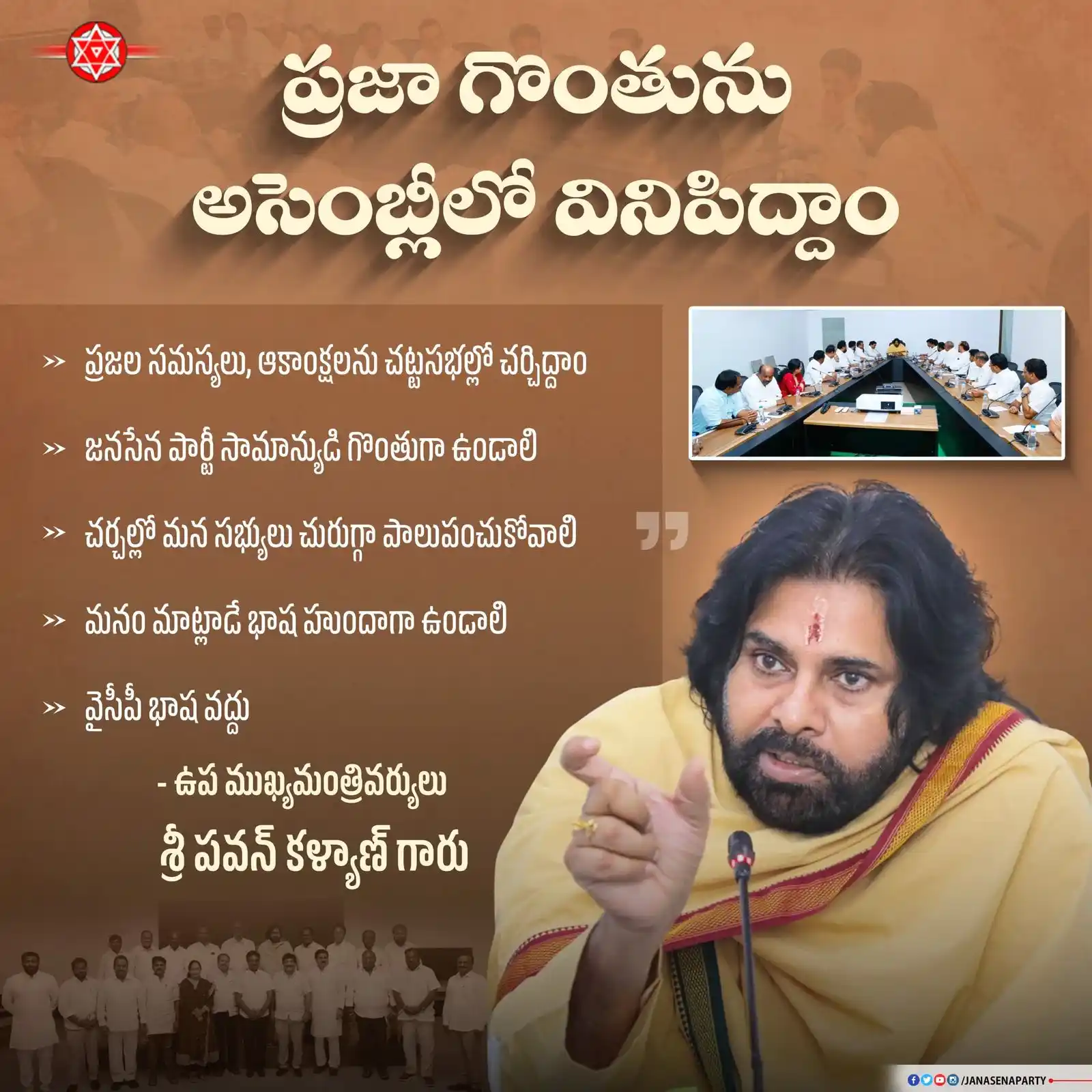Image from JanaSena Party: మరికాసేపట్లో ప్రారంభం కానున్న అసెంబ్లీ సమావేశాలు. నిన్న జరిగిన జనసేన...