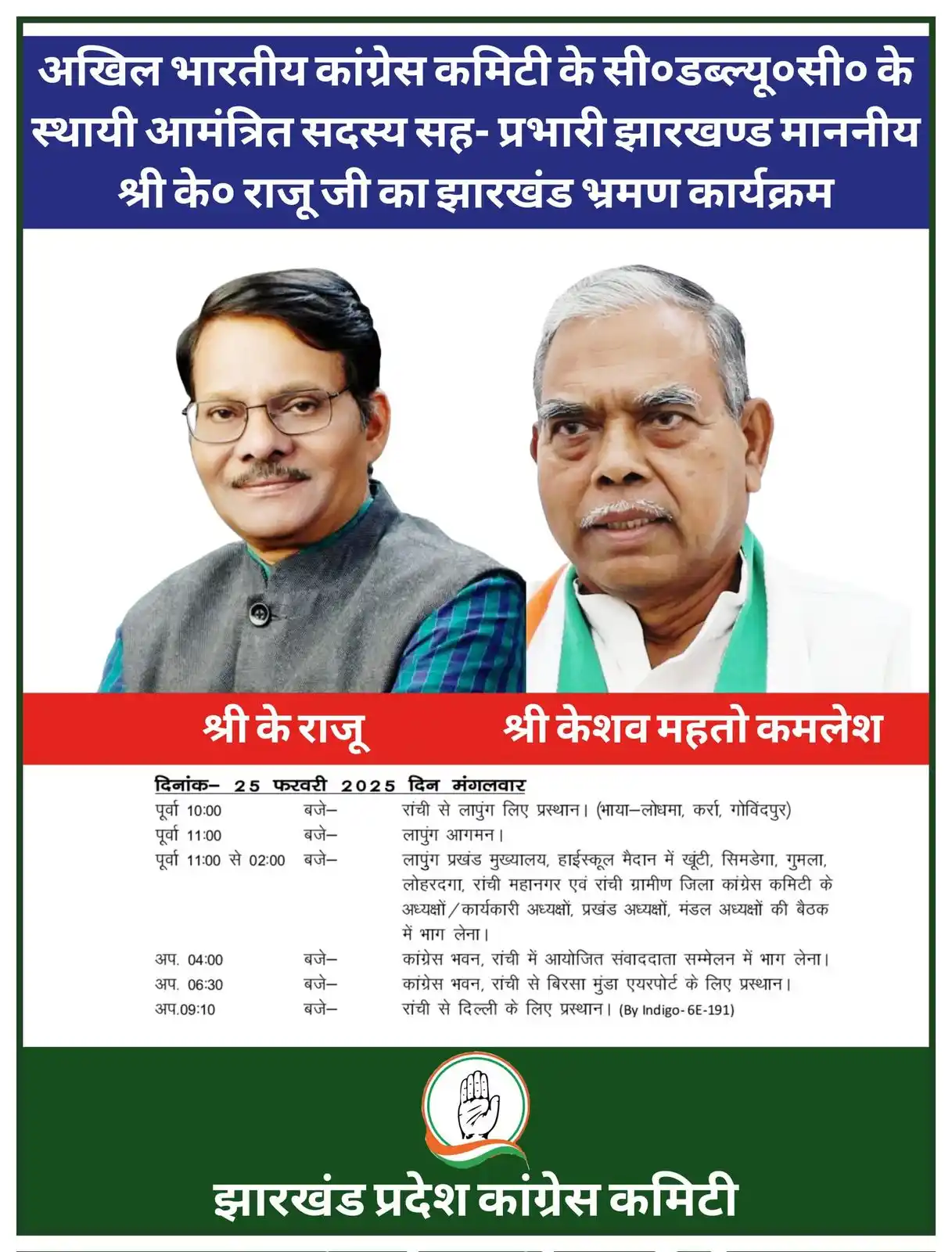 Jharkhand Congress post