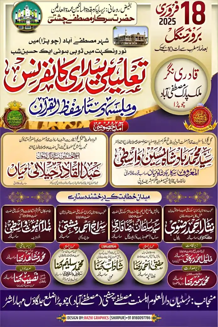 JILANI MISSION (Official) post