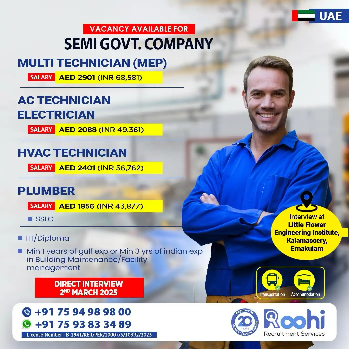 Image from Job Interviews: *UAE*-യിലുള്ള പ്രശസ്തമായ സെമി ഗവൺമെന്റ് കമ്പനിയിലേക്ക്,കമ്പനി അധികൃതർ ...