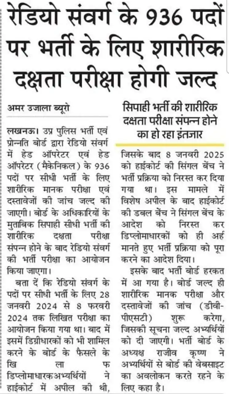 JOB UPDATE INDIA post