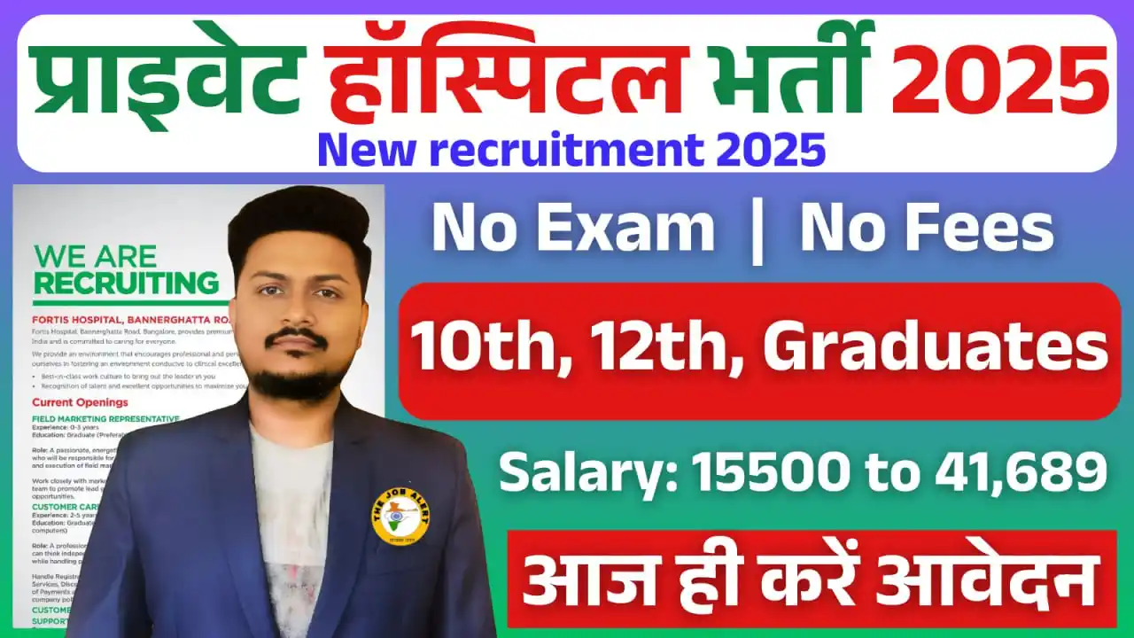 Image from Job valley: *🔥 Private Hospital Recruitment 2025 🔥* Looking for a fulfilling ca...