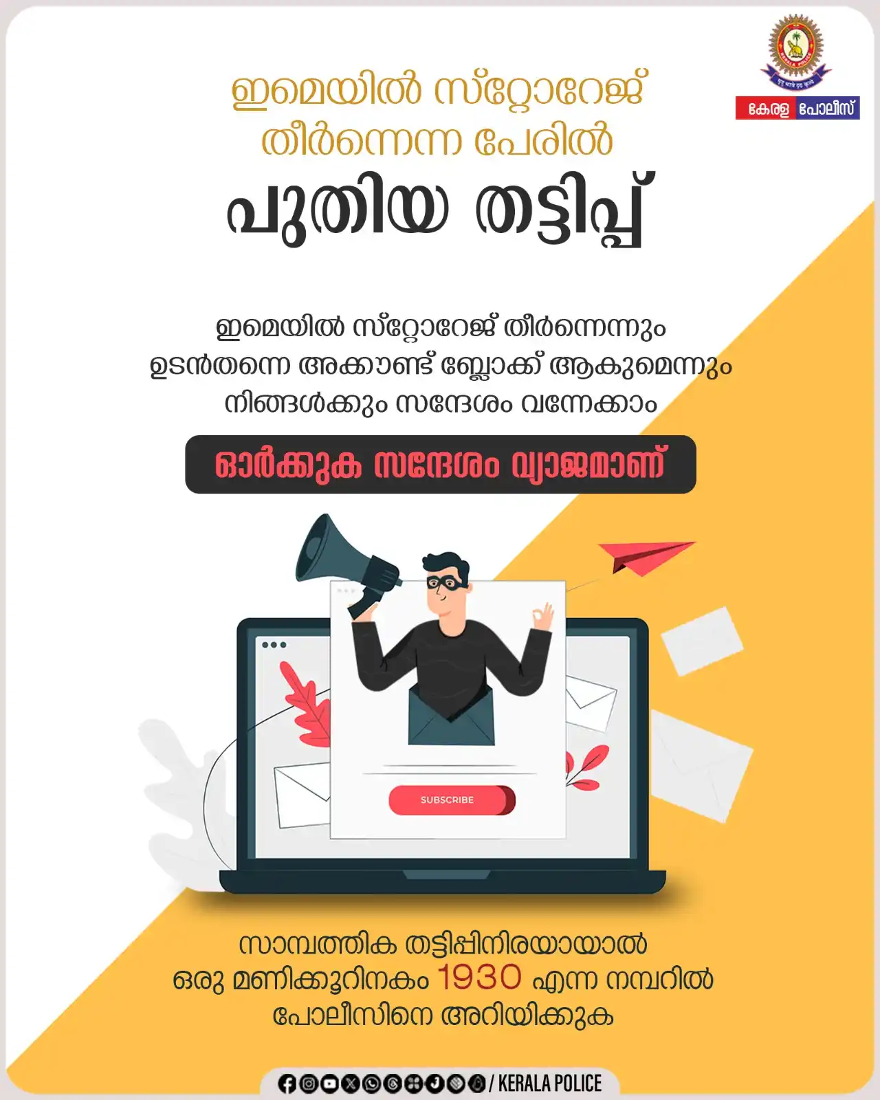 KERALA POLICE post