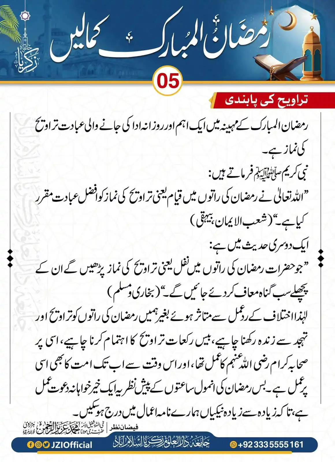 Khanqah Zakaria | خانقاہ زکریا post